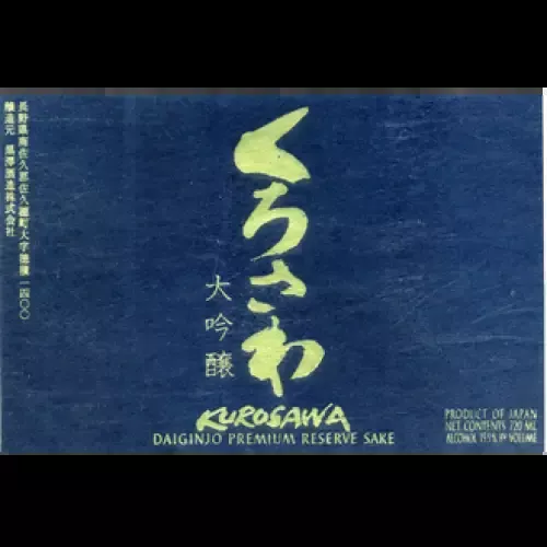 Kurosawa Premium Reserve Daiginjo